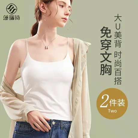 美背吊带背心女内搭带胸垫文胸一体式夏内衣无痕打底外穿抹胸上衣图片