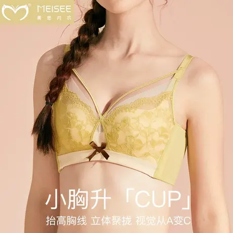 美思A-B杯法式性感蕾丝内衣女士小胸聚拢调整型上托收副乳文胸罩商品大图