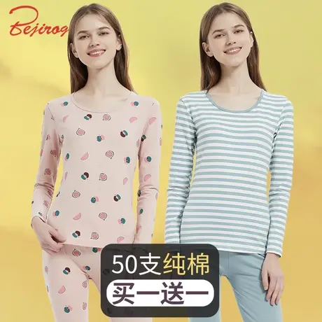 北极绒秋衣秋裤女套装纯棉学生少女线衣线裤全棉毛衫薄款保暖内衣图片