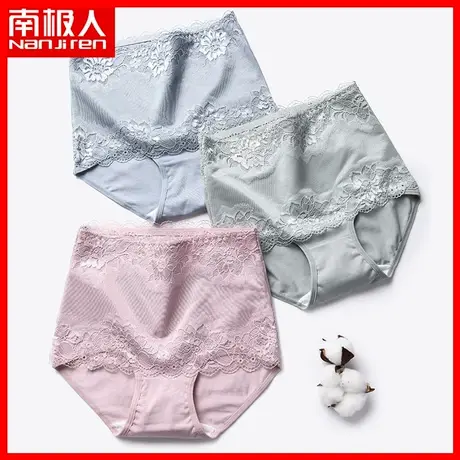 南极人高腰内裤女士纯棉裆收腹提臀无痕蕾丝大码棉质面料三角裤TX图片