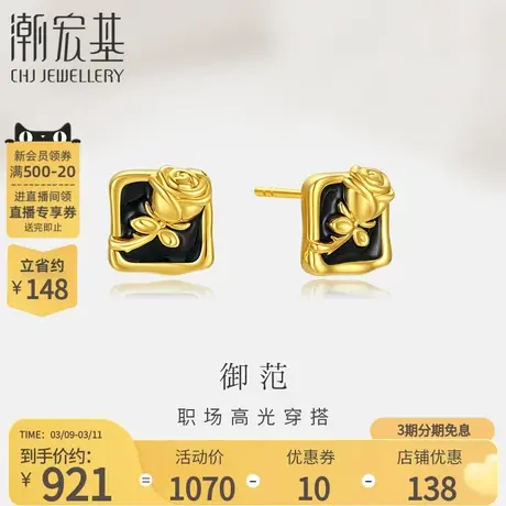 潮宏基御范系列黑玫瑰足金耳钉黄金5D硬金亮面烤漆礼物图片