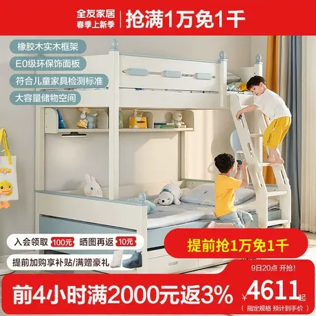 全友家私现代田园风双层儿童子母床 橡胶木实木框架子母床121365图片