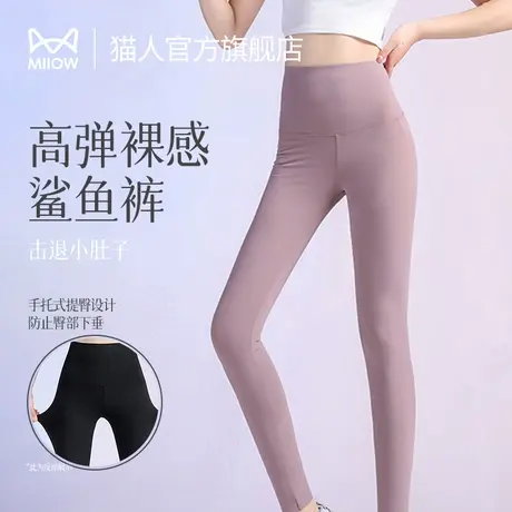 猫人鲨鱼裤女外穿2023新款秋冬季高腰收腹提臀瑜伽芭比打底运动裤图片