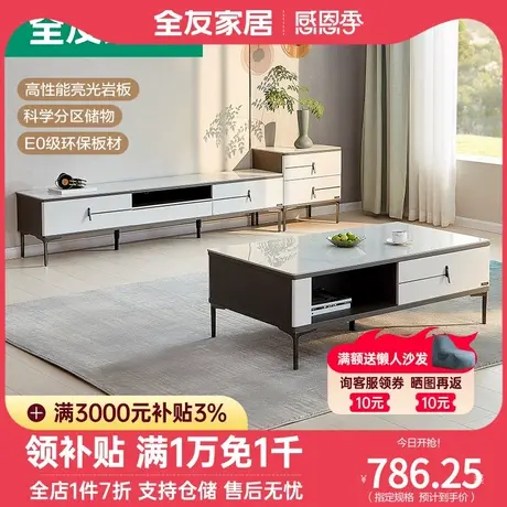 全友家私现代简约茶几电视柜亮光岩板台面茶几电视柜DW1081图片