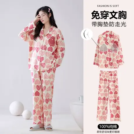 猫人2024年新款翻领长袖纯棉亲肤女士家居服套装带胸垫可外穿商品大图
