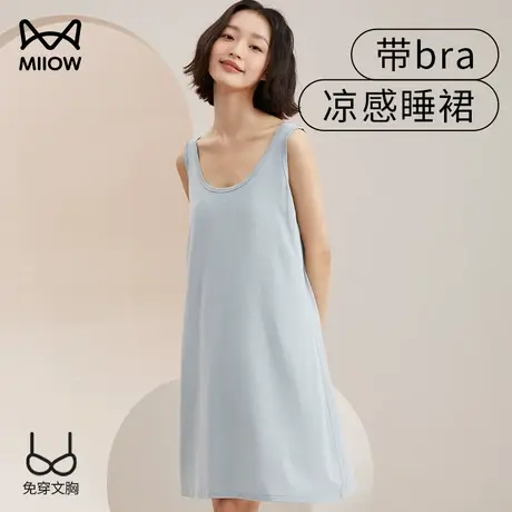 猫人带胸垫睡裙女2023年新款莫代尔冰丝高级感家居服睡衣打底衬裙图片