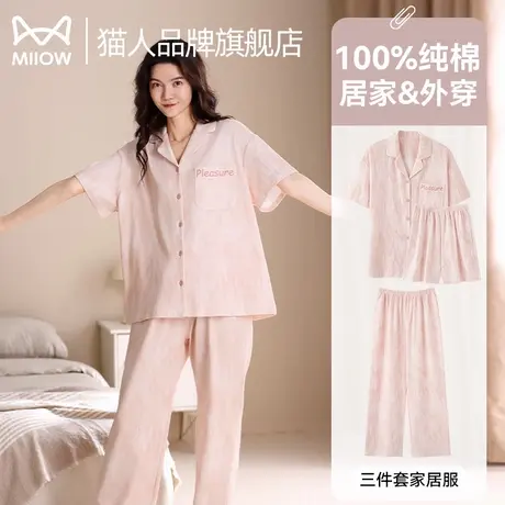 猫人睡衣女款纯棉2025新款夏季薄款短袖三件套高级感家居服套装图片