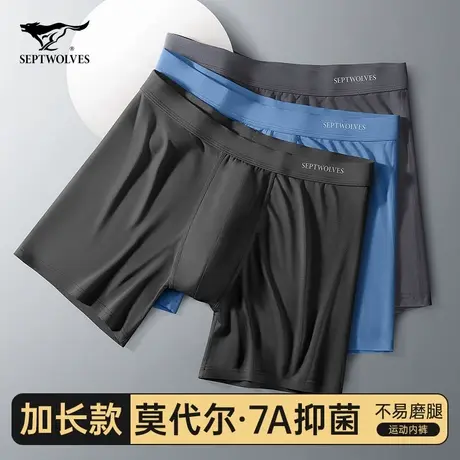 七匹狼加长运动内裤男士防磨腿加大码贴身莫代尔跑步四角短裤男款图片