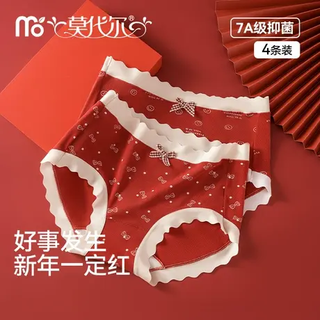 莫代尔红色内裤女生桑蚕丝抗菌裆2025新款蛇本命年结婚少女士短裤图片