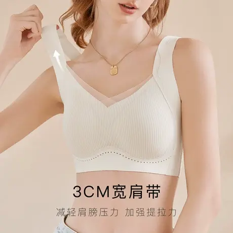 【所有爸妈的幸福家直播间】梦芭蒂无痕贴合内衣女无钢圈聚拢文胸图片