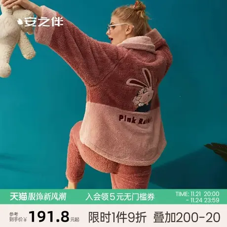 安之伴珊瑚绒睡衣女秋冬加厚保暖套装甜美可爱居家居服休闲可外穿图片