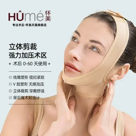 怀美旗舰店弹力套线雕用提升V脸绷带面罩女薄颌颈套面吸弹力头套图片