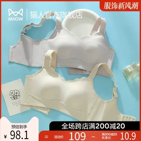 猫人内衣女大胸显小收副乳防下垂无钢圈无痕兔耳杯2023新款文胸O1图片