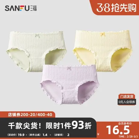 三福 女低腰包臀内裤 甜美爱心泡泡提花蝴蝶结半平角裤479030商品大图