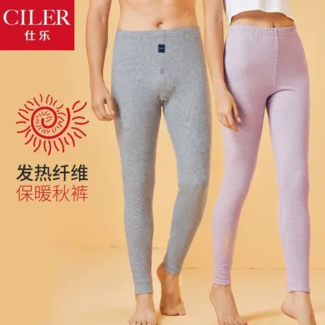 仕乐翼暖中厚发热保暖秋裤男单件女式修身加大码打底衬裤线裤内穿商品大图