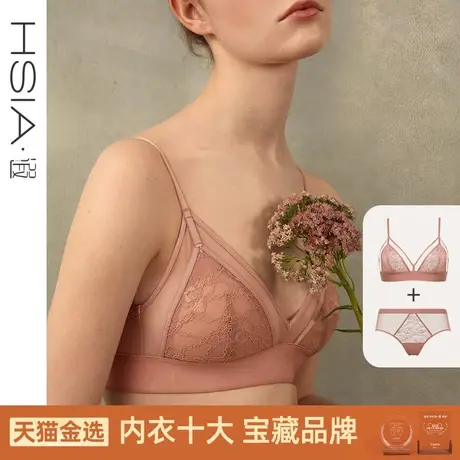 HSIA遐内衣女无钢圈软支撑三角杯不空杯胸罩法式小胸薄款文胸套装图片