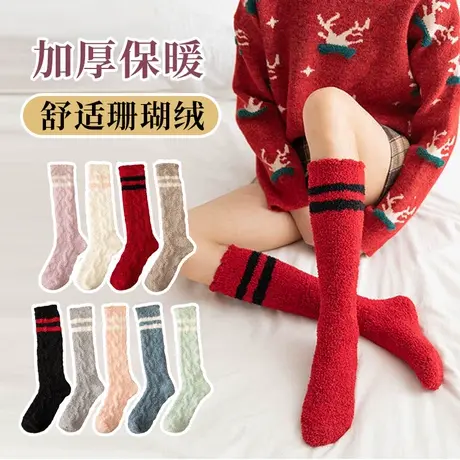 珊瑚绒袜子女秋冬季中长筒半截高桶小腿娃子家居保暖睡眠睡觉穿的图片