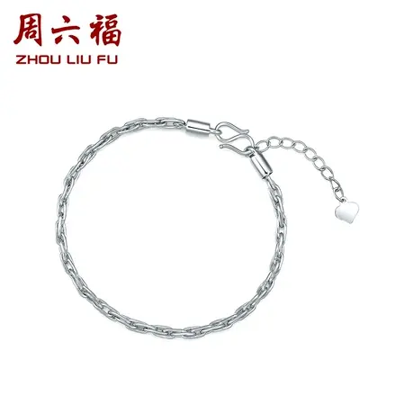 周六福正品pt950铂金手链女高级感冷淡风简约素金白金官方旗舰店图片