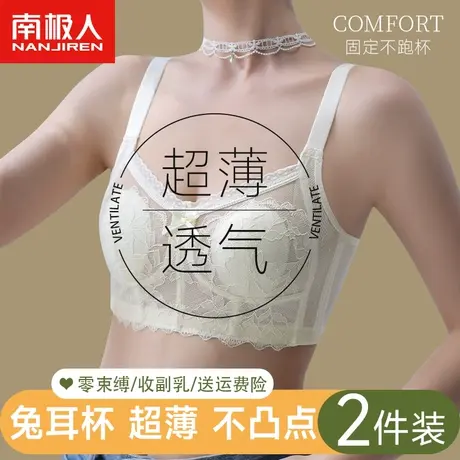 无钢圈内衣女大胸显小胸收副乳聚拢防下垂超薄款夏季兔耳朵文胸罩图片
