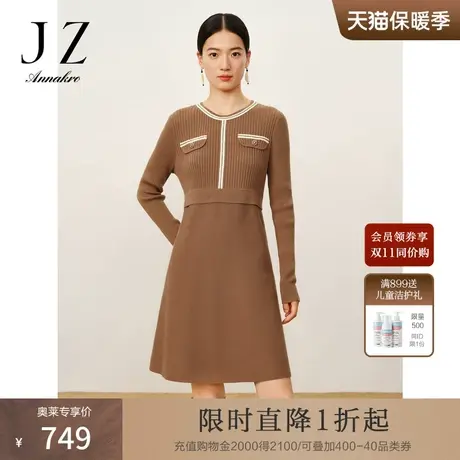 玖姿安娜蔻优雅香风圆领羊毛混纺长袖毛衫连衣裙女2023冬季新款图片