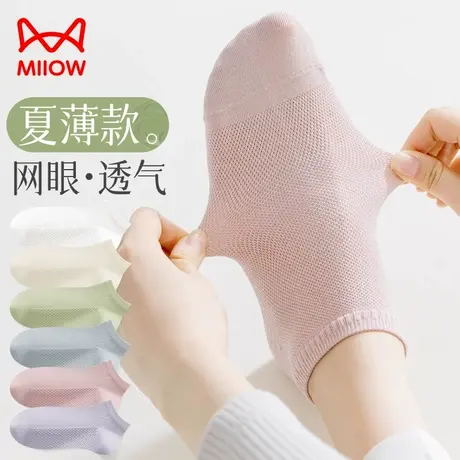猫人袜子女短袜纯棉夏季薄款抗菌防臭吸汗网眼透气短筒款女士船袜图片