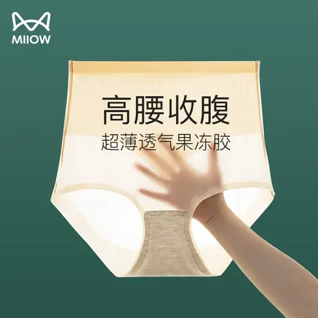 猫人高腰提臀内裤女产后塑形收小肚子强力收腹裤薄款塑身安全内裤图片