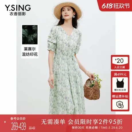 衣香丽影莱赛尔绿色碎花连衣裙女2025夏装新款收腰法式气质长裙子图片