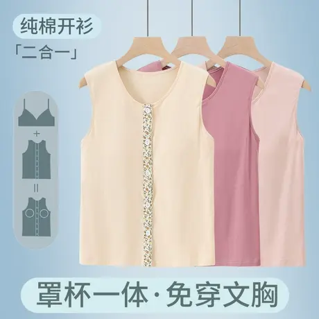 老年人纯棉开衫妈妈内衣夏季防凸点老人免穿文胸奶奶背心胸垫一体图片