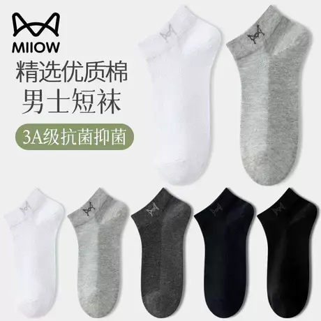 猫人袜子夏季男短袜薄款网眼透气防臭抗菌吸汗黑白色运动男生船袜图片