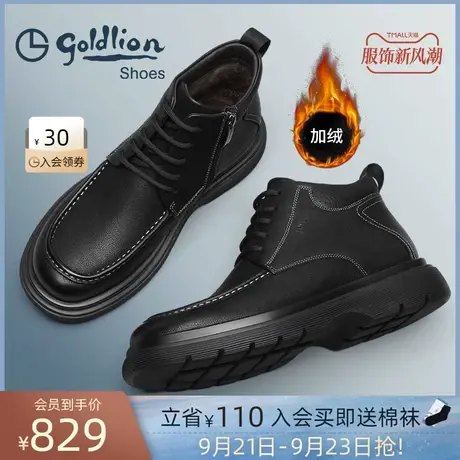 金利来皮鞋高帮系带磨砂真皮时尚工装靴舒适男士保暖休闲拉链棉靴图片