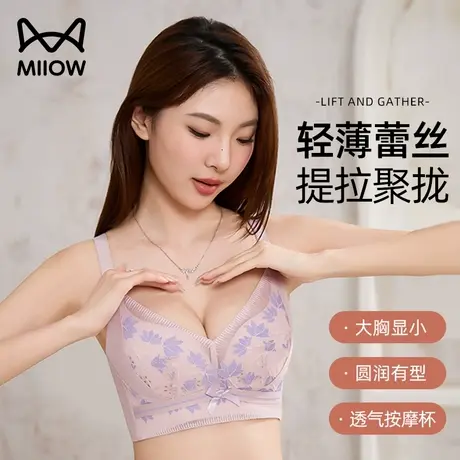 猫人全罩杯大胸显小内衣女夏薄款性感蕾丝边美背无钢圈无痕文胸罩图片