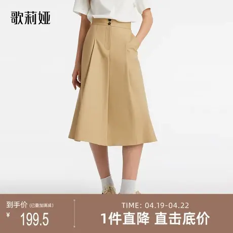 【首降5折】歌莉娅新品压褶A字半身裙1C3J2B030图片