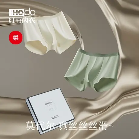 红豆丝丝裤男士莫代尔内裤纯棉抗菌裆含桑蚕丝男生四角短裤平角裤图片