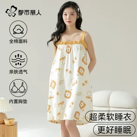 都市丽人带胸垫纯棉吊带睡衣女款2025新款凉感连衣裙可外穿家居服图片