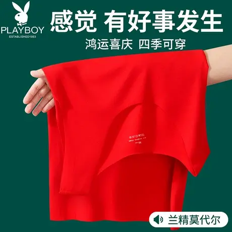 花花公子大红色莫代尔背心男士属蛇年本命年无痕打底内穿结婚汗衫图片