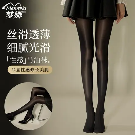 梦娜丝袜女春夏季性感马油袜防勾丝连裤袜高弹单加档丝袜黑色肤色图片