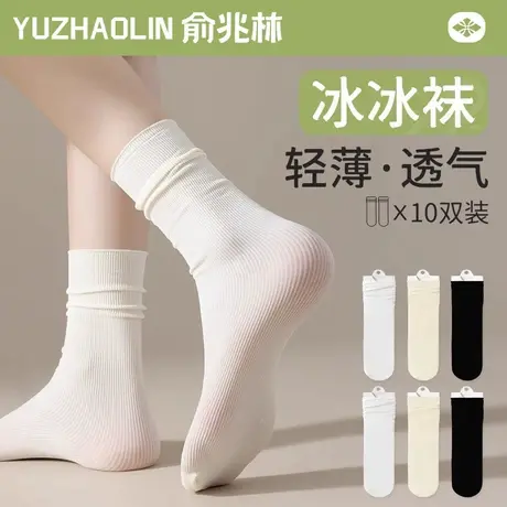 冰冰袜子女士堆堆袜夏季薄款冰丝袜白色中筒袜天鹅绒搭配拖鞋夏天图片