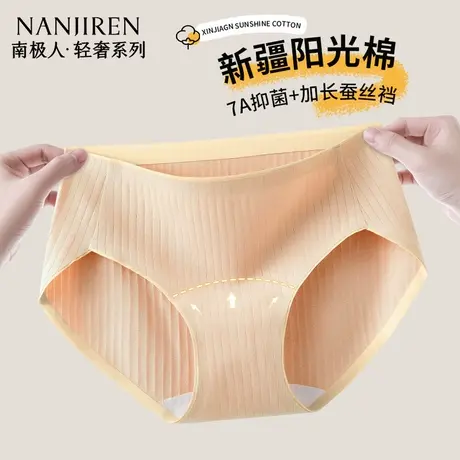 南极人内裤女士纯棉7A抗菌裆2025新款夏薄款无痕少女生三角短裤头图片