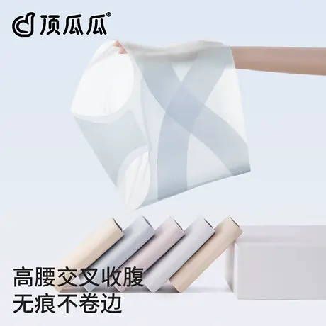 顶瓜瓜无痕内裤女2025新款高腰收腹提臀收小肚子女生冰丝三角短裤图片