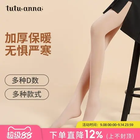 tutuanna秋冬加绒裸感光腿神器女打底裤踩脚裤黑色保暖加厚连裤袜图片