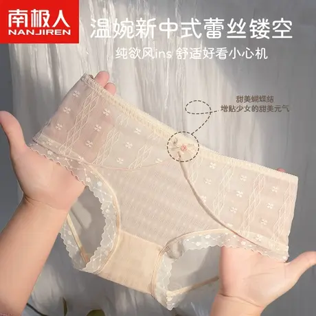 南极人法式纯欲风性感蕾丝内裤女士桑蚕丝透气抗菌裆少女甜美短裤图片