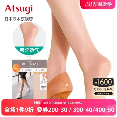 ATSUGI/厚木2023夏季新品夏日干爽透气连裤袜脚底吸汗丝袜FP70021图片