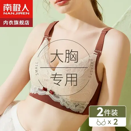 内衣女大胸显小无钢圈聚拢调整型收副乳上托防下垂薄款夏季文胸罩商品大图