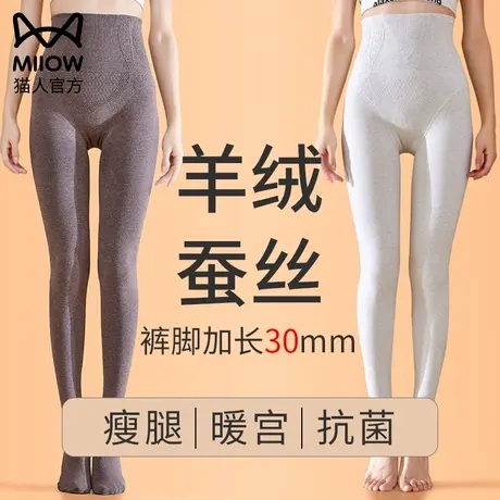 猫人秋冬外穿高腰打底裤女外穿加长高个子大码加绒加厚羊绒保暖裤商品大图