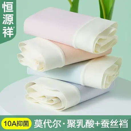 恒源祥2025新款莫代尔女士内裤10A抗菌透气轻薄无痕不夹臀三角裤图片