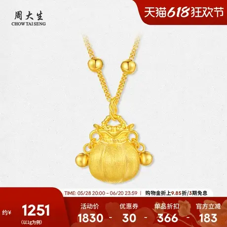 周大生黄金小胖福吊坠女足金硬金金坨坨金珠福袋挂坠送女朋友礼物图片
