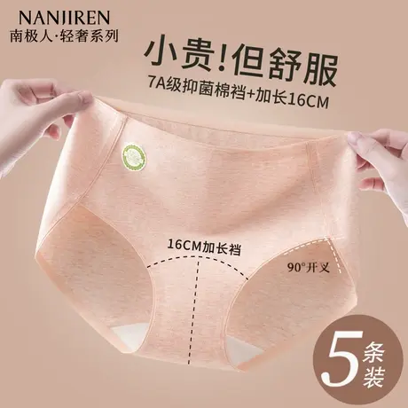 内裤女士纯棉2025新款7A级抗菌全棉加长裆A类彩棉中腰无痕三角裤图片