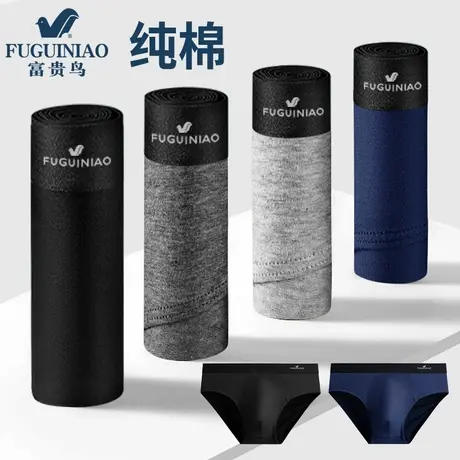 富贵鸟三角内裤男士纯棉透气短裤头底裤衩子大码性感运动款男生图片