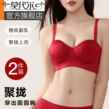 安可拉红色本命年内衣套装女蛇年礼盒小胸聚拢圆圆胸结婚新娘文胸图片