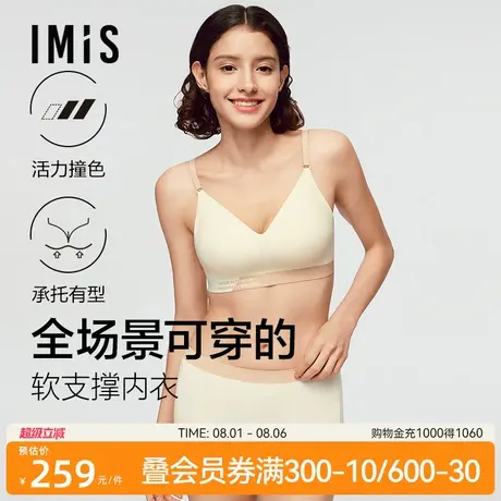 爱美丽夹心软支撑Ⅲ代活力轻运动文胸撞色无托薄隐孔杯无痕内衣女图片